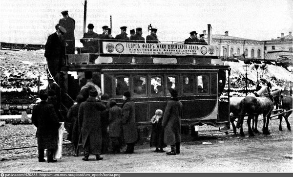 Посадка на конку у Рязанского вокзала. Москва 1900 год