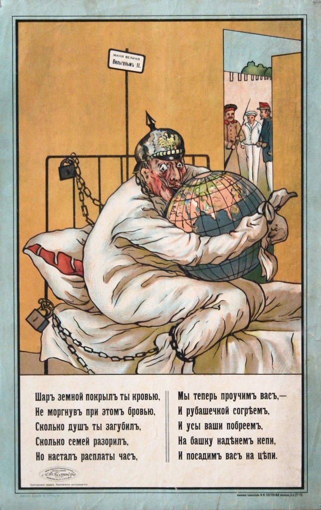 Выставочный проект «Мобилизация искусства. Графика Первой мировой войны 1914–1918»