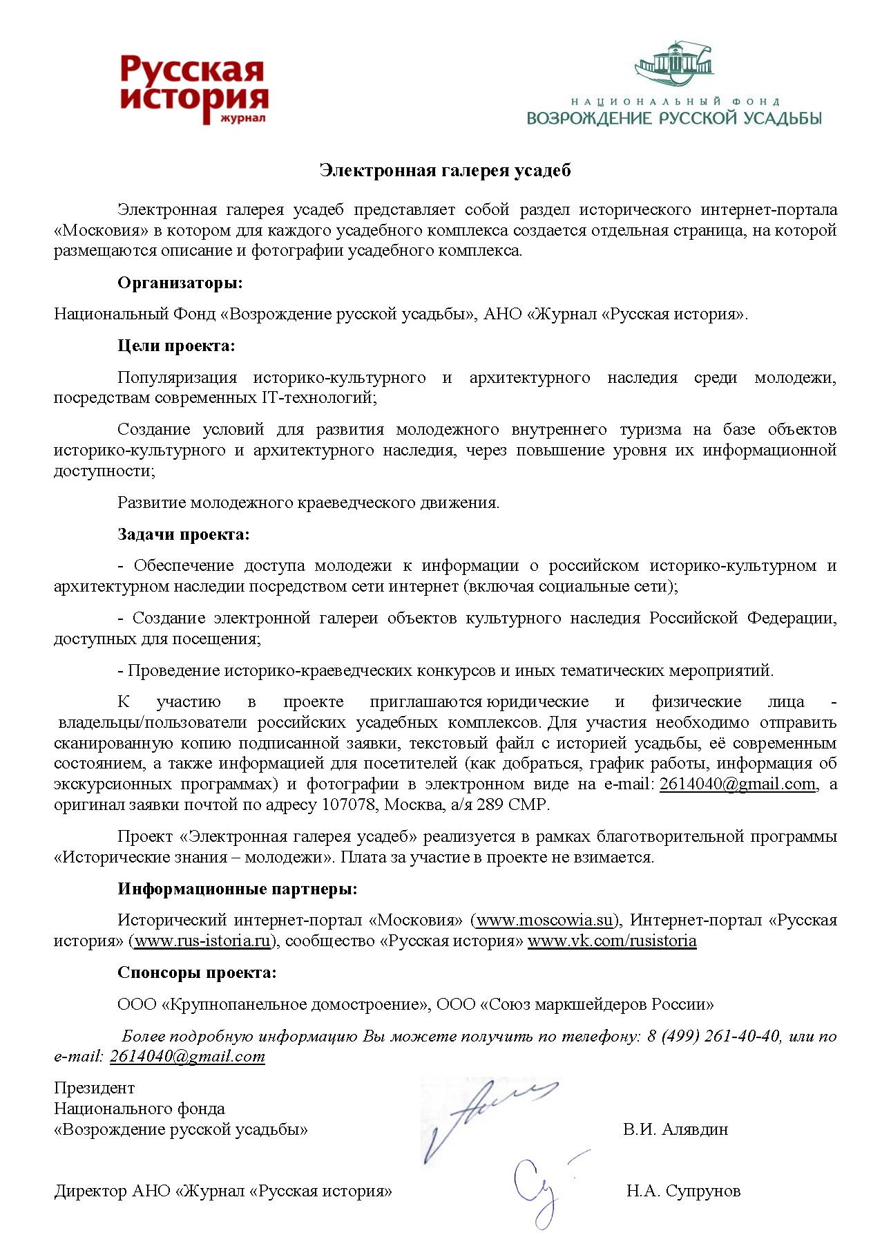 Письмо приглашение