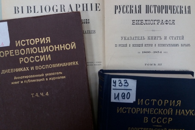 Роль бибилографии 01 19.04