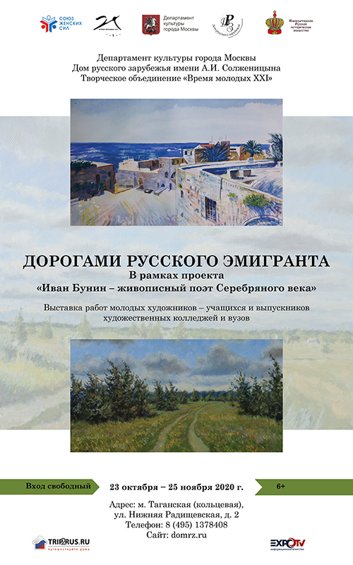 Бунин Афиша 2