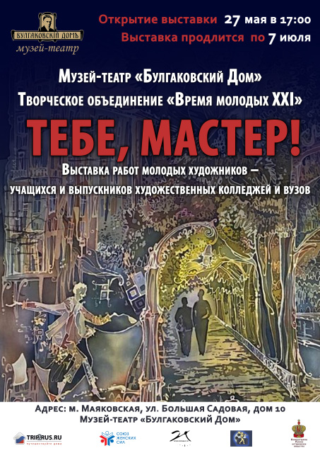 тебе мастер2 3 7