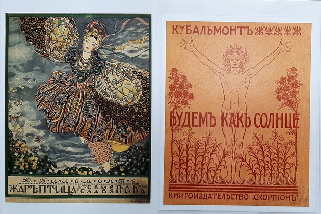 Бальмонт 01 6.06 1.09